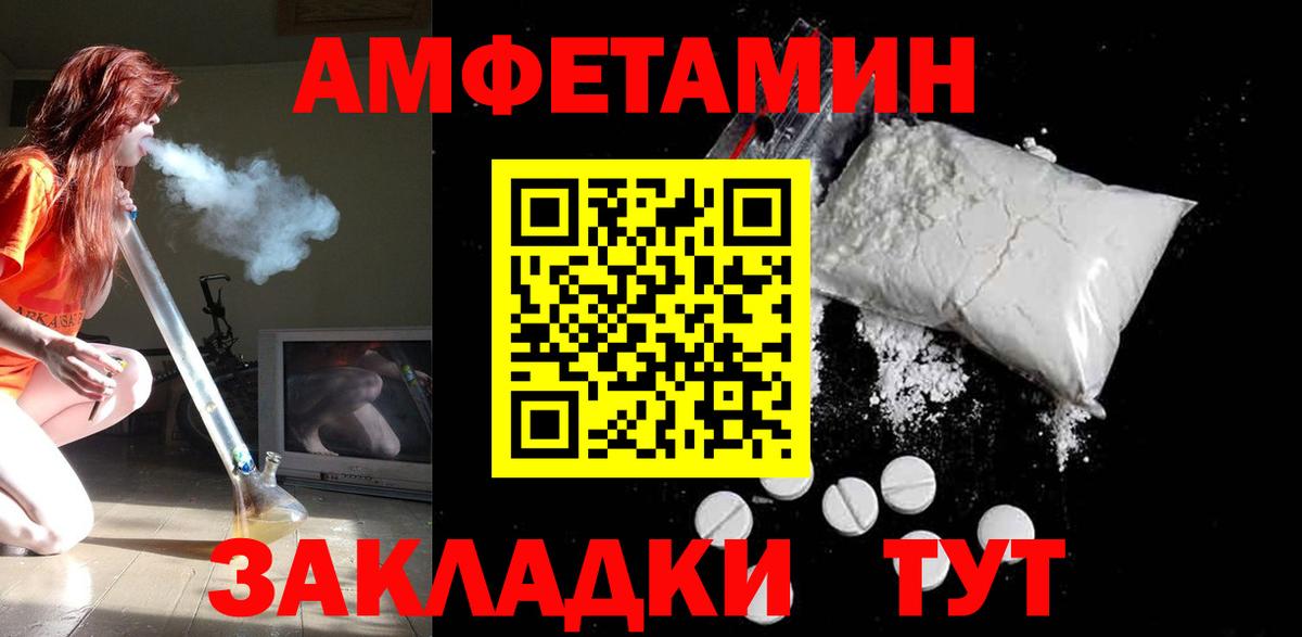 Amphetamine VHQ Петропавловск-Камчатский