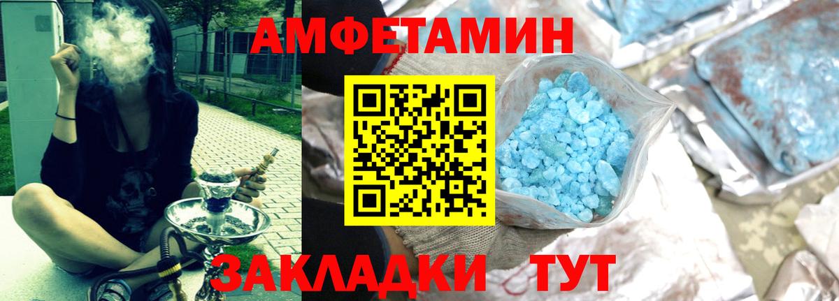 Петропавловск-Камчатский  АМФЕТАМИН Premium  Амфетамин  Вход с VPN 