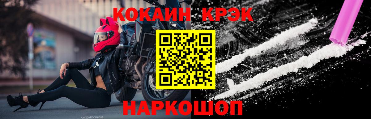 COCAIN Колумбийский Петропавловск-Камчатский