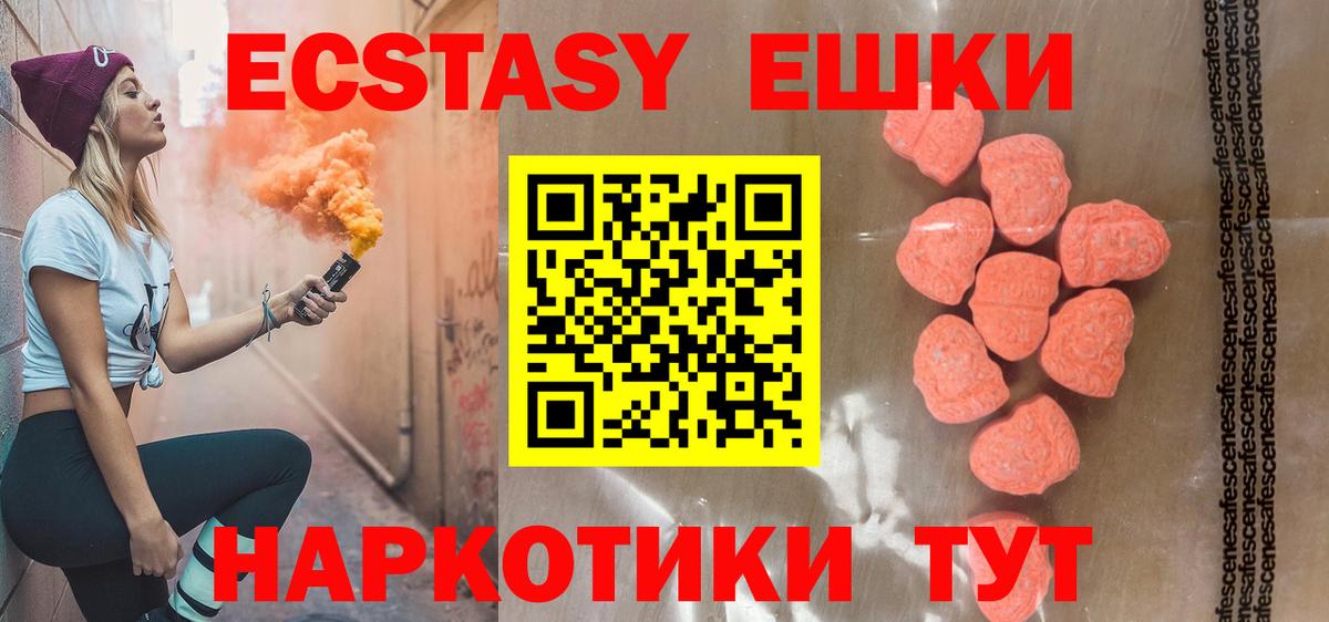 Экстази  Ecstasy Cube  Петропавловск-Камчатский  Вход с VPN  blacksprut зеркало  ЭКСТАЗИ диски 