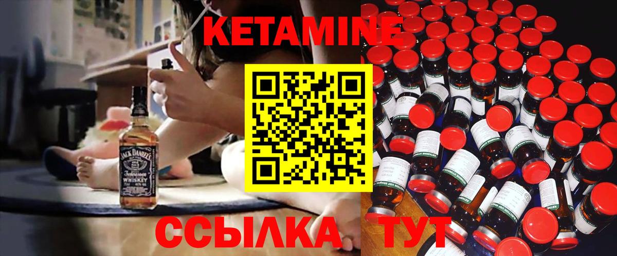 КЕТАМИН ketamine Петропавловск-Камчатский