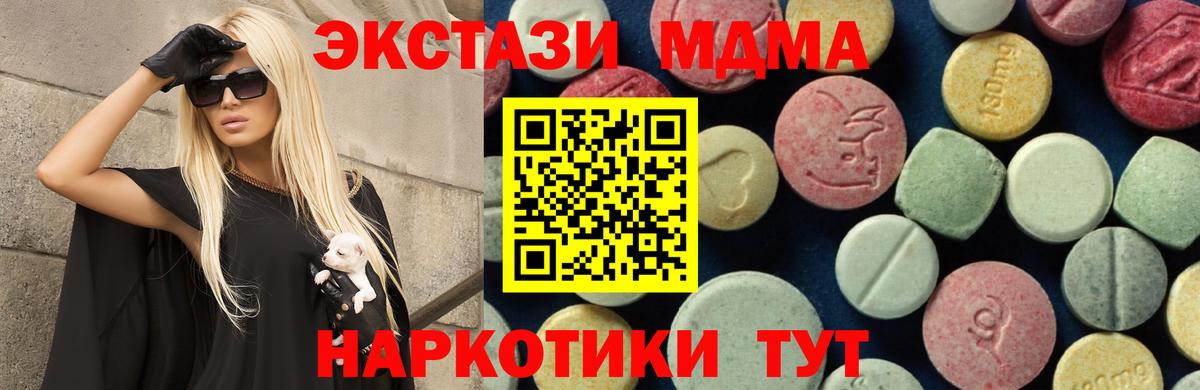 Петропавловск-Камчатский  MDMA VHQ  Вход с VPN 