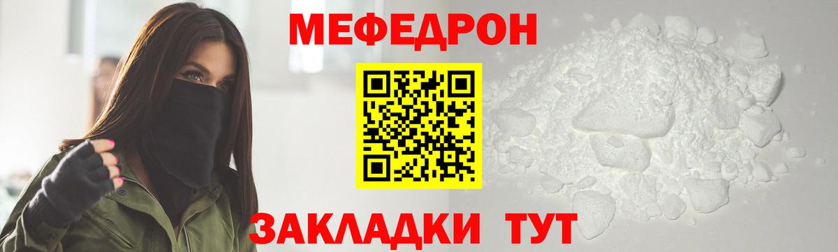 Мефедрон кристаллы Петропавловск-Камчатский