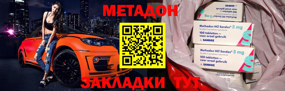 МЕТАДОН мёд Петропавловск-Камчатский