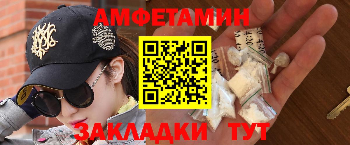 Петропавловск-Камчатский  МЕТАМФЕТАМИН пудра  Вход с VPN 