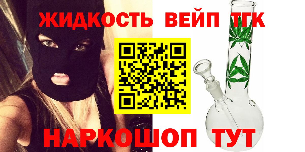Дистиллят ТГК концентрат  ТГК концентрат  Вход с VPN  где купить наркоту  Петропавловск-Камчатский 