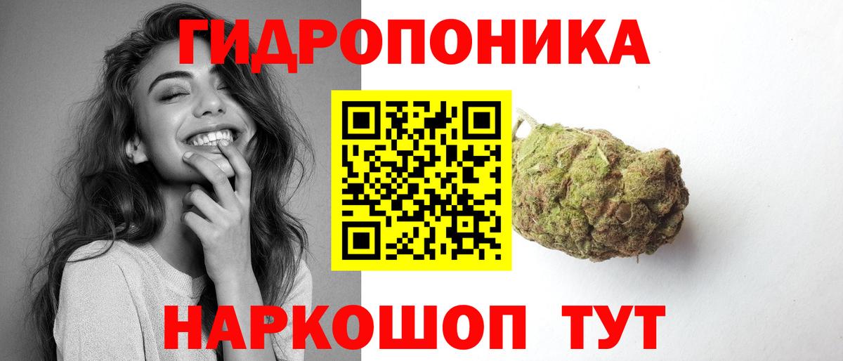 Марихуана ГИДРОПОН Петропавловск-Камчатский